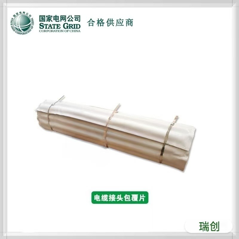性能稳定绝缘阻燃 复合材料防火毯 电缆接头防爆毯 瑞创