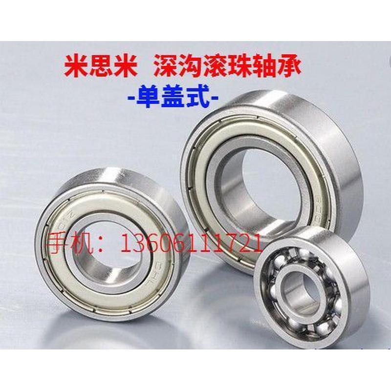 米思米深沟滚珠轴承 单列式 B6000Z B6001Z B6002Z B6003Z B6004Z