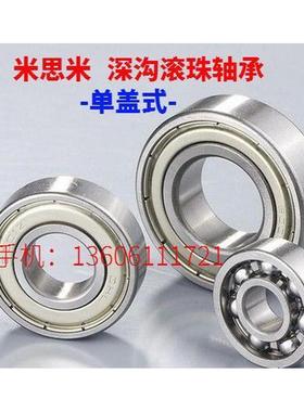 米思米深沟滚珠轴承 单列式 B6000Z B6001Z B6002Z B6003Z B6004Z