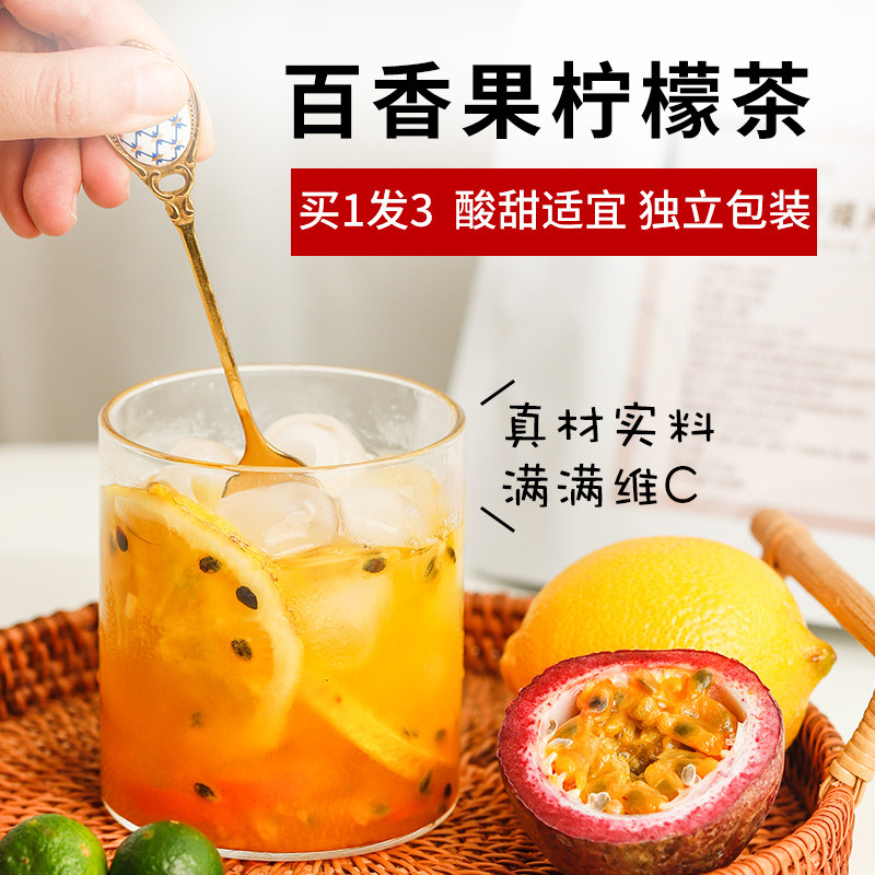 新日期冻干柠檬片金桔干百香果花茶冷泡饮品夏季组合水果茶儿童泡