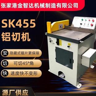 半自动送料铝型材切割机 金智达机械455铝切机切铝机 铝切机