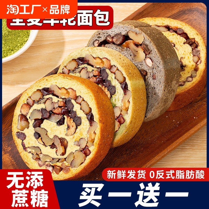 新日期全麦面包坚果仁车轮饼整箱代早餐解馋小零食品饱腹0代餐粗