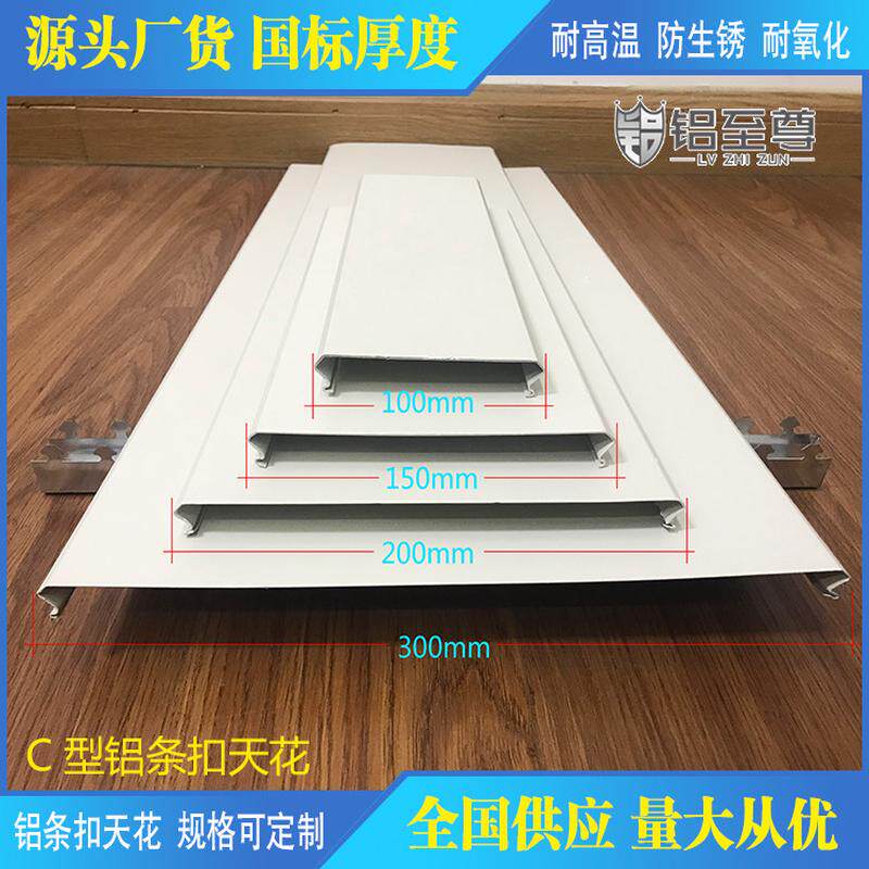 铝条扣天花厂家热销 条型铝扣板 学校走廊过道吊顶长条铝扣板防风