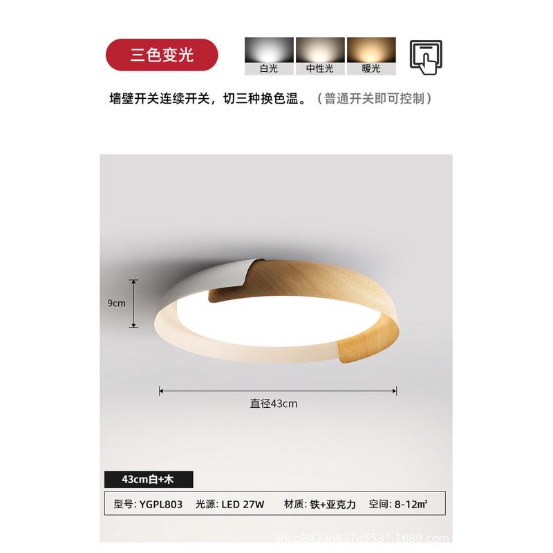 北欧卧室灯吸顶灯现代简约具艺风轻奢房间主卧客厅灯智能led灯木