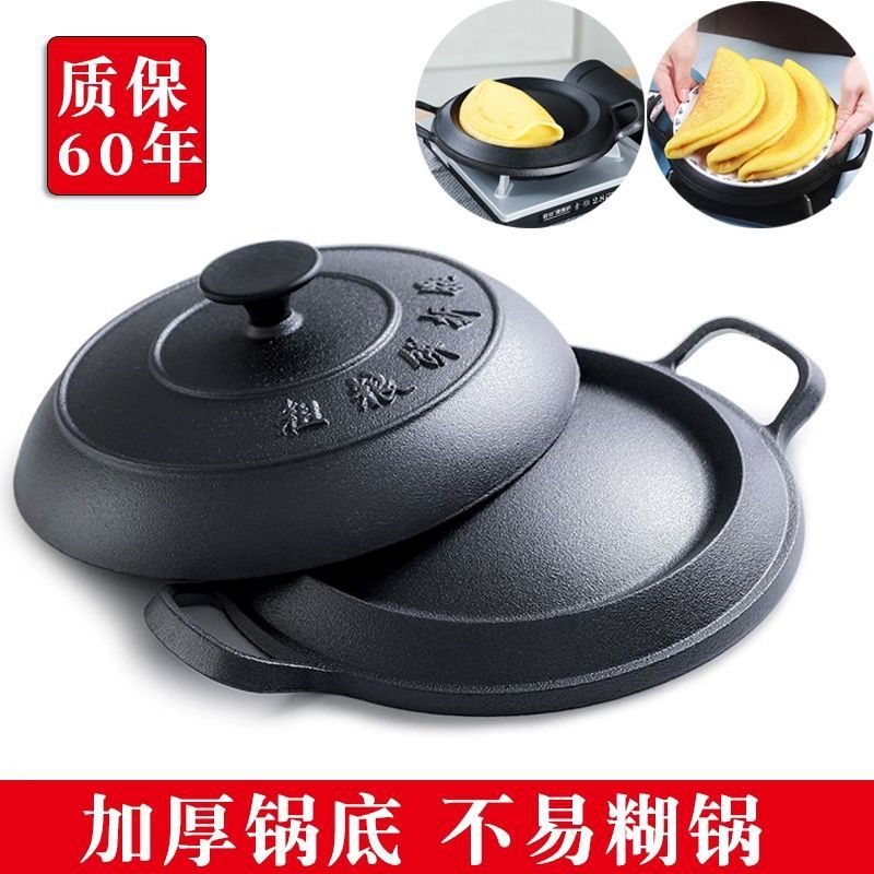 铸铁摊黄儿锅老式鏊子饼折锅耨耨烙糕烙饼锅加厚煎饼锅无涂层萍润