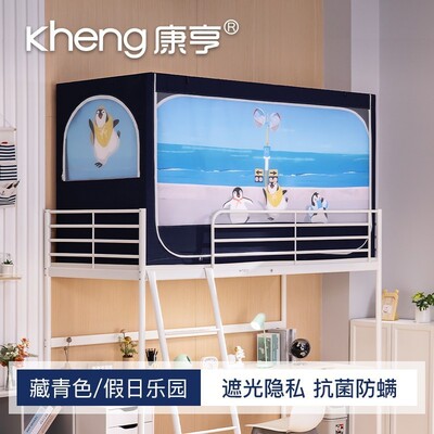 学生宿舍床帘遮光一体式蚊帐可伸缩85x190上下铺通用三开门90x200