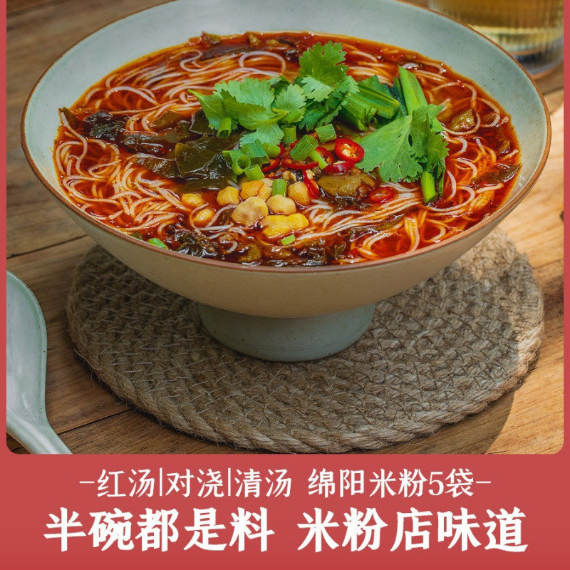 新日期四川特产红油5袋装 老开元御林绵阳米粉麻辣方便速食细米线