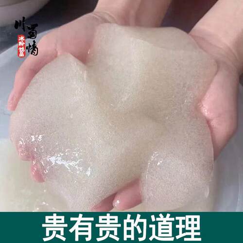 新货冰粉籽商用手搓冰粉全套配料材料组合家用手工气泡冰子野生凉