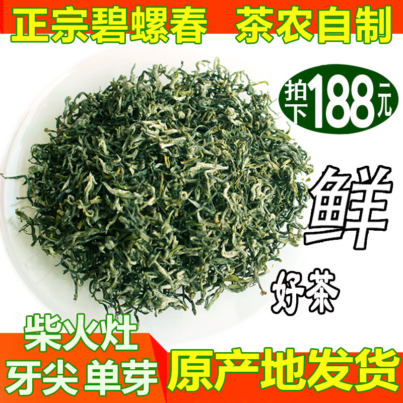 新货苏州碧螺春2024新茶茶叶明前绿茶茶农直销洞庭花果香250g