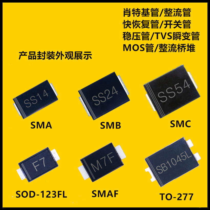 热销ss34sma肖特基二极管贴片/do-214ac封装大电流1n5822贴片