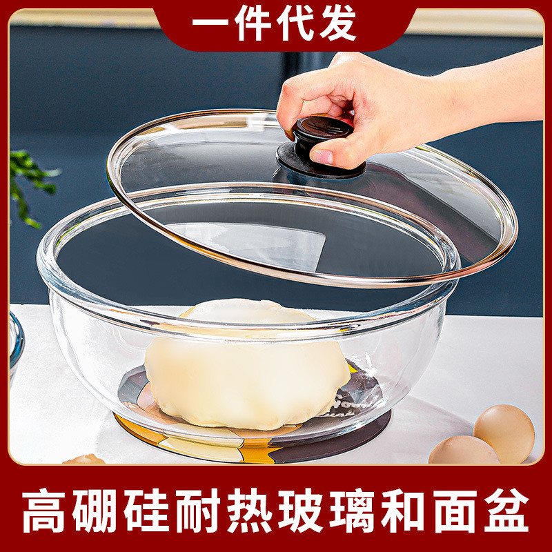 高硼硅加厚玻璃和面盆带盖揉面盆耐高温酸菜鱼盆装汤拌馅盆