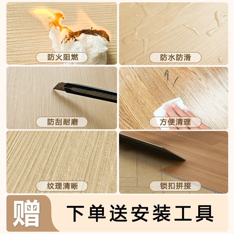 spc锁扣地板免胶仿木纹地板自己铺家用无缝地板卡扣式石塑地板