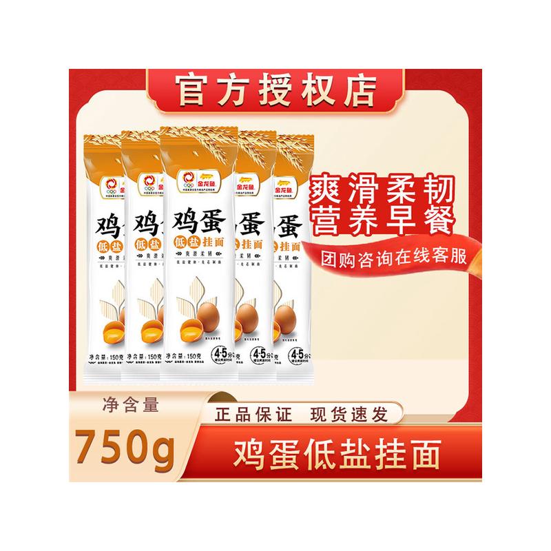 新货ly高筋系列鸡蛋麦芯挂面150g*5袋 汤面学生宿舍小包早餐面