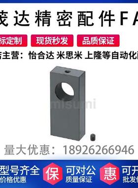 替代米思米 SHSC/SHBM8/10/12/13/15-15/20 导向轴支座  底部安装