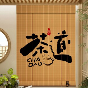 新中式竹帘卷俩茶室窗帘禅意挂画凉亭遮光遮阳屏风帘日式隔断帘帘
