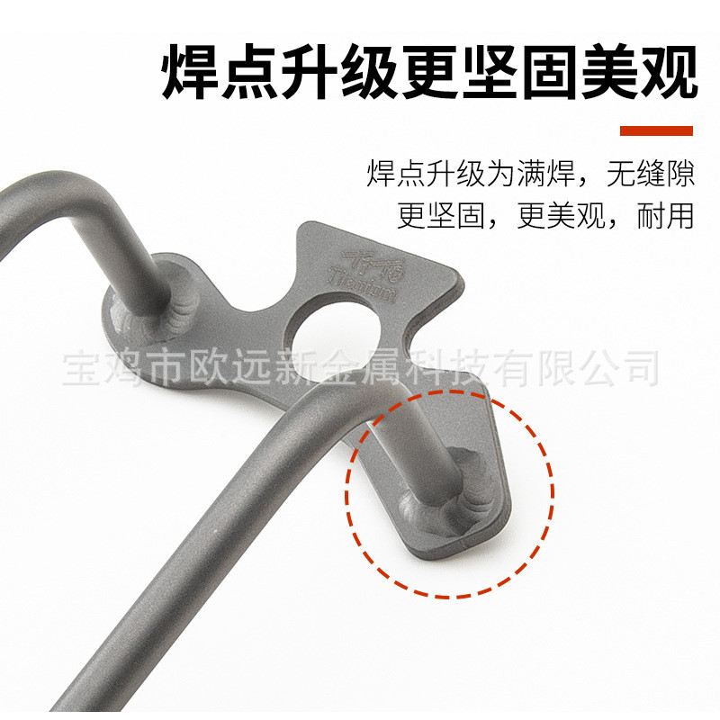 钛途TiTo钛合金后拨保护器山地公路车护拔架变速器保护杆