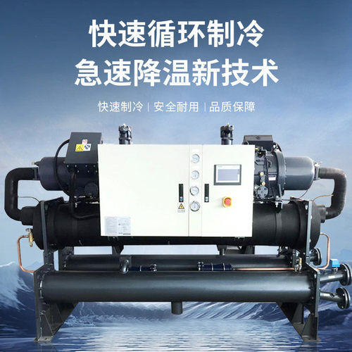 大型冷水机螺杆水冷机组激光冷水机低温冷冻机工业螺杆式冷水机