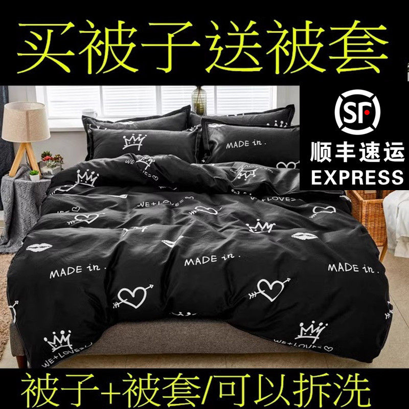 冬季被子加被套装宿舍学生单人1.5m双人1.8米被子冬被双人春秋被,床上用品,化纤被,淘宝优惠券,粉丝福利购,淘宝优惠卷