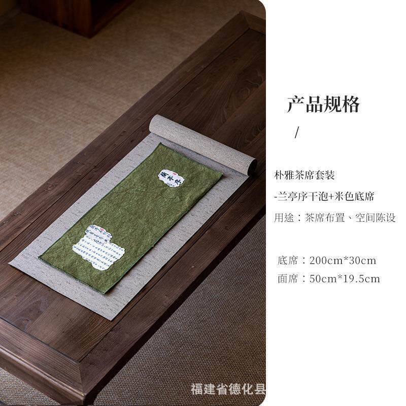 一品造物贴茶桌扎染帆布茶席中式禅意防水桌布垫子高端轻奢字布茶