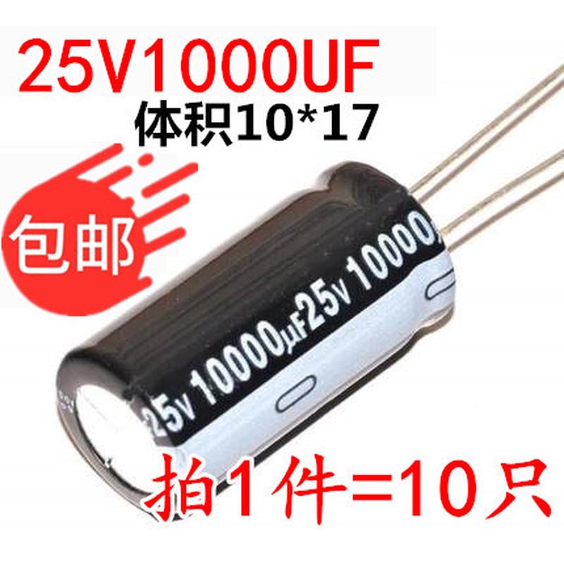 6.3V 16V 35V 50V 25V1000UF 56UF 470UF 1000UF 680UF 电解电容