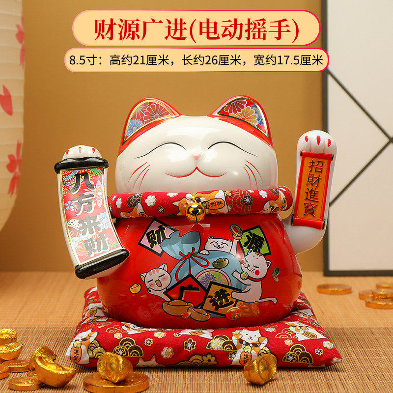 电动摇手红色招财猫摆件开业礼品居家店铺自动前台收银6.5寸喜猫