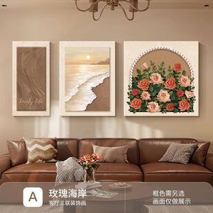 海浪古风客厅装饰画玫瑰中肌理法式复古壁画奶油风沙发背景墙挂画