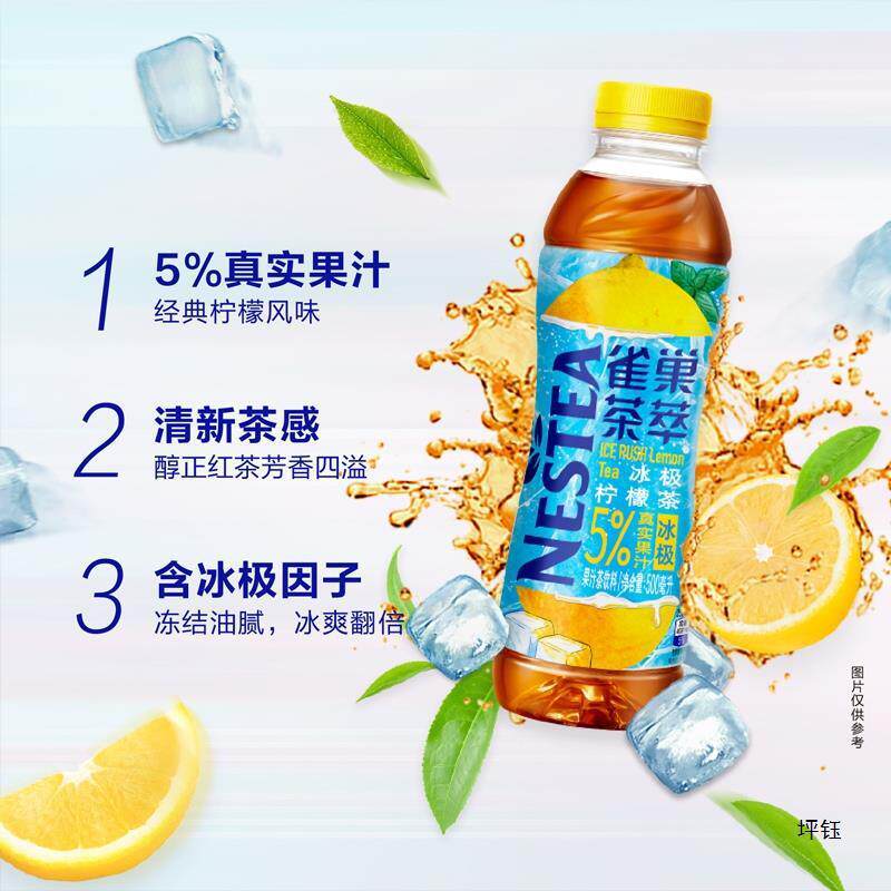 速发张艺兴同款柠檬红茶桃子清乌龙低糖茶饮料500ml混合瓶装