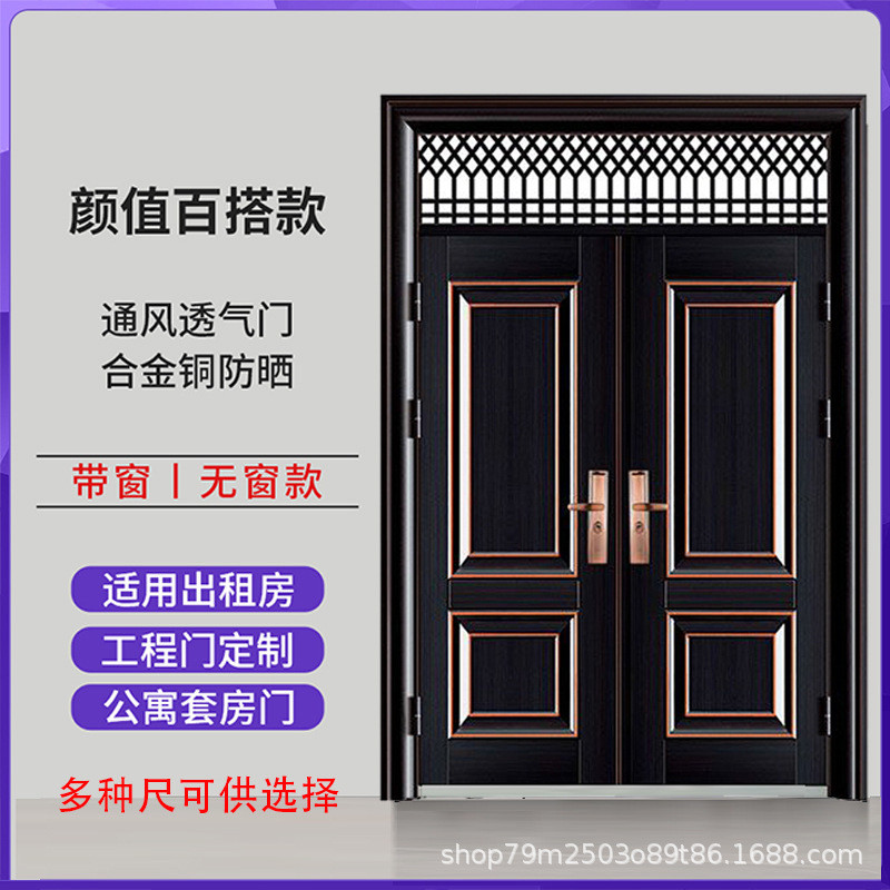 防盗门家用入户门带气窗通风窗双开子母门大门进户室外农村庭院门