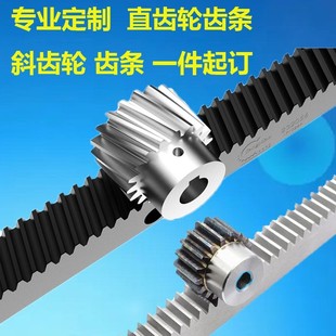 正齿轮直齿轮 齿厚50MM45钢齿轮高频淬火 圆柱齿轮5模数36齿 60齿