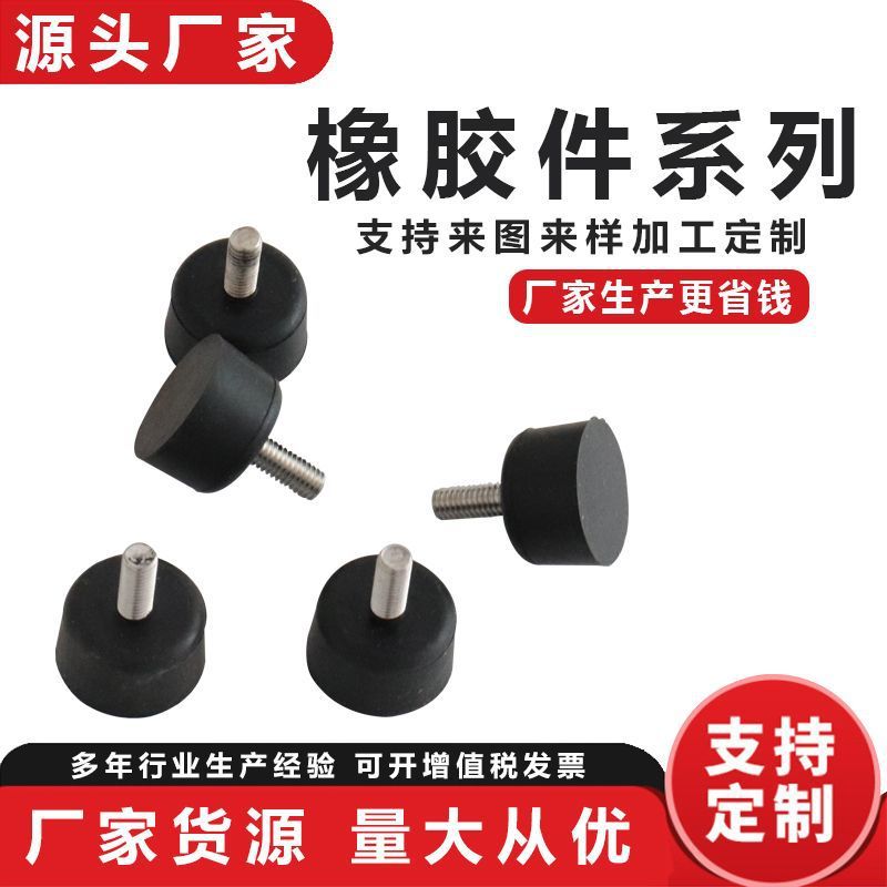 橡胶减震器缓冲垫橡胶包螺丝不锈钢铁件橡胶机脚M10减震螺丝VD型