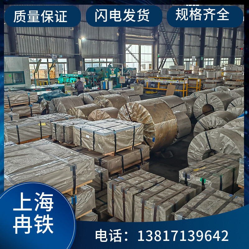 热销供应宝钢超高强冷轧卷吉冷轧板帕钢马氏体系钢带b800/1180g