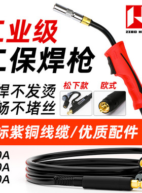 二保焊枪二氧化碳气保焊机配件欧式200A总成KR350A500A加长焊把线