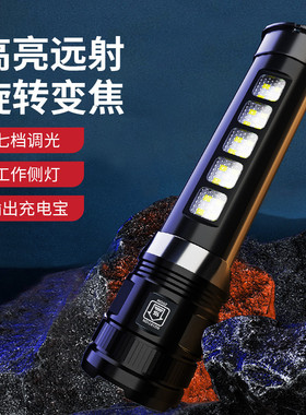 新款手电筒多功能高亮户外应急照明灯防水长续航便携手电爆款
