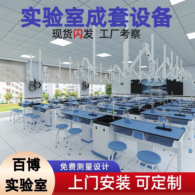 热销批发化学化学上通风铝木实验桌教师演示台物理简约实验室实验