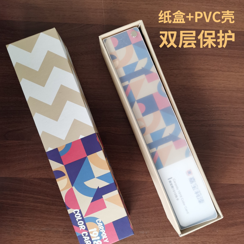 【现货】嘉宝莉乳胶漆千色卡国家标准油漆涂料1918色