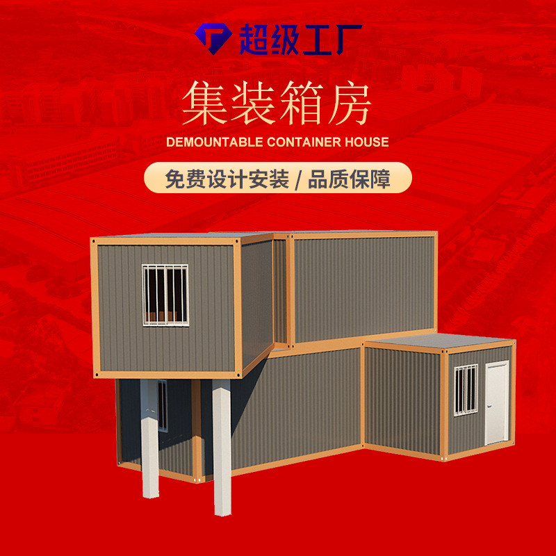 轻钢别墅住人集装箱房屋活动板房移动房户外组合屋简易民宿露营房