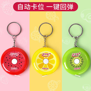 水果卷尺小学生软尺米尺二年级学习皮卷尺学具三年级测量长度单位