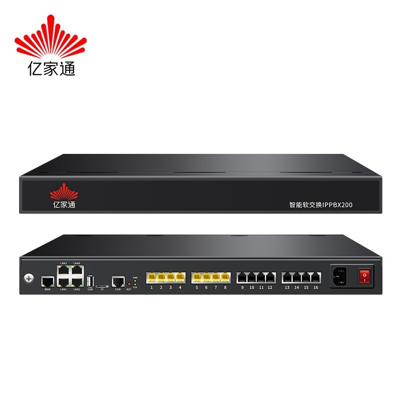 亿家通IPPBX100IP电话交换机兼容IPPBX语音设备软交换系统标准