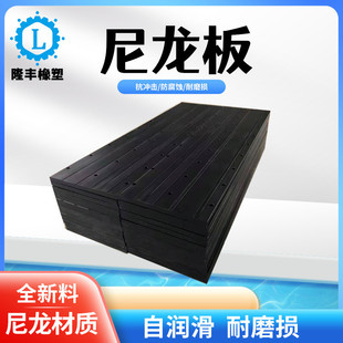 PA66阻燃尼龙板 耐磨自润滑塑料板材pa6尼龙板 含油浇铸MC尼龙板