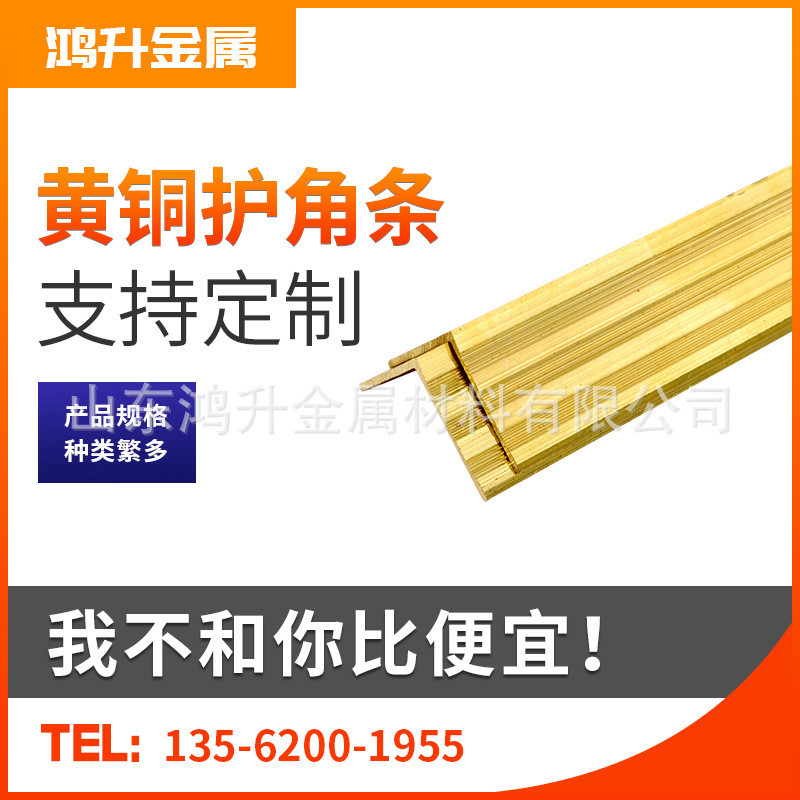 厂家销售收边条7字型装饰条l型铜压条防滑铜条地板踏步黄铜条