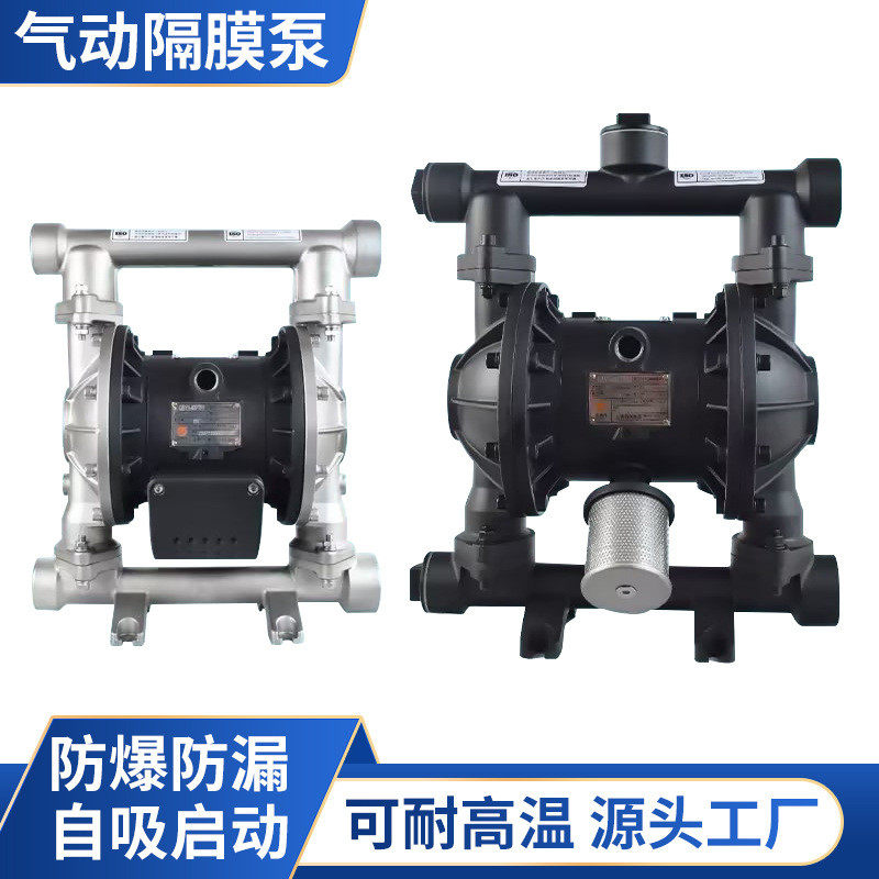固德牌气动隔膜泵QBY3-40特氟龙不锈钢耐腐蚀抽胶自吸气动水泵