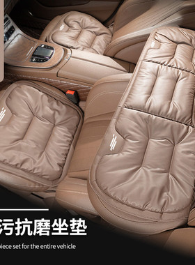 热销适用专用汽车欧尚x5x7plus长安座垫单片通抗污抗磨坐垫四季通