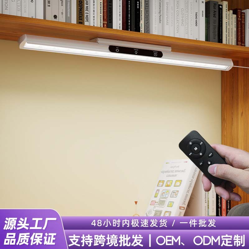 智能双控壁挂式护眼灯全光谱台灯壁挂式宿舍学习专用学习长条灯