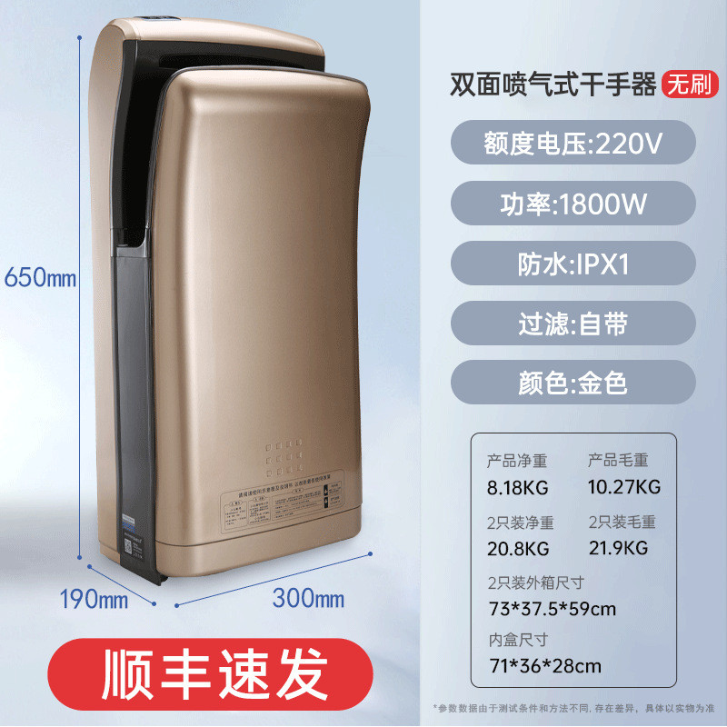 英特汉莎喷气式干手机全自动商用烘手机干手器双面立式烘手器