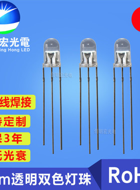 LED5mm红蓝双色共阴直插式灯珠F5圆头透明共阳红蓝双色发光二极管