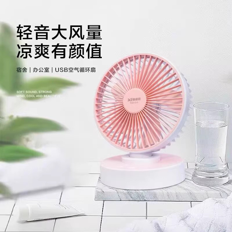 泰信格小风扇桌面USB充电迷你风扇超静音宿舍办公室台式自动摇头