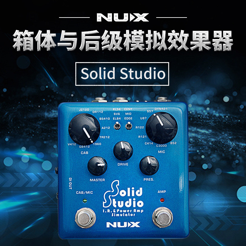 小天使NUXSolidStudioIR吉他箱体模拟后级单块效果器DI盒