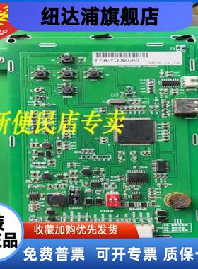 电梯轿厢液晶显示器多媒体图片机FFA-YD360-8B/104 支持各厂协议