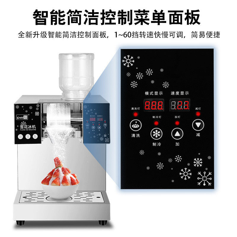 热销机直供雪花冰机商用绵绵冰工厂雪冰制冰机刨冰机网红摆摊式雪