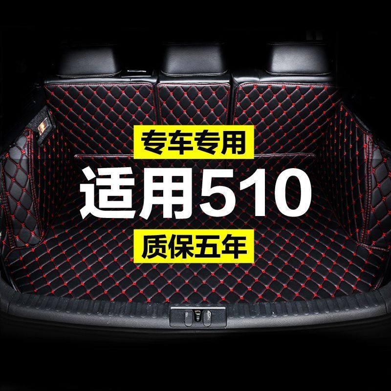 宝骏510全包围专用汽车后备箱垫尾箱垫后背老新款防水改装内,汽车用品/电子/清洗/改装,通用后备箱垫,淘宝优惠券,粉丝福利购,淘宝优惠卷